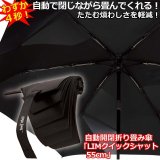 6/9(木）フジテレビ「Live News イット！」で紹介された『畳んでも濡れない傘』大反響！ 