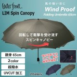 「所さん お届けモノです！」6/11(土）で回る傘「スピンキャノピー」紹介されました！