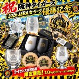 祝！阪神タイガース2026JERAセ・リーグ優勝！優勝記念グッズ続々登場！