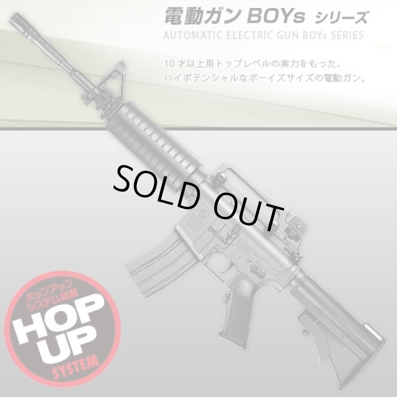 画像1: 【電動ガンBOYS】コルトM4A1 カービン (1)