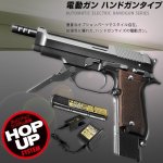 画像1: 【電動式】M93R フルセット (1)