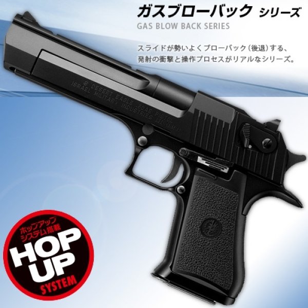 ガス式】ハードキック デザートイーグル.50AEP-M48