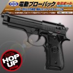 画像1: 【電動式】M92Fミリタリーモデル (1)