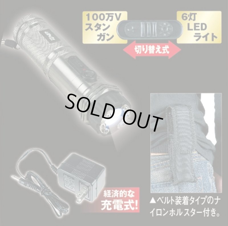 画像2: 100万Vスタンガン「ザップライト」ブラックVer (2)