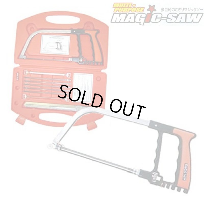 画像3: 多目的のこぎり「マジックソー」(DIY,日曜大工,工具,解体,糸鋸,金鋸,カナノコ,イトノコ) (3)