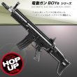 スカーライトCQCブラック　電動ガンボーイズHG TOKYO MARUI 電動ガンボーイズ HG スカーライト SCAR-L CQC