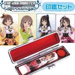 画像1: 【アイドルマスターシンデレラガールズ】印鑑セット　(TGS-IDMI) (1)