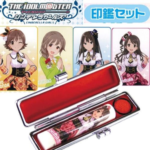 アイドルマスターシンデレラガールズ】印鑑セット (TGS-IDMI)038-251