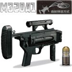 画像1: ガス式 グレネードランチャー M320A1 (1)