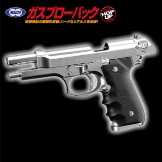ガス式」M1911A1コルトガバメントP-M57