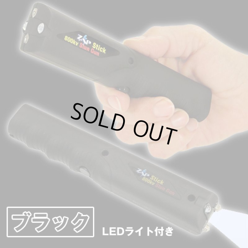 画像3: 80万ボルトZAPスティックスタンガン (3)
