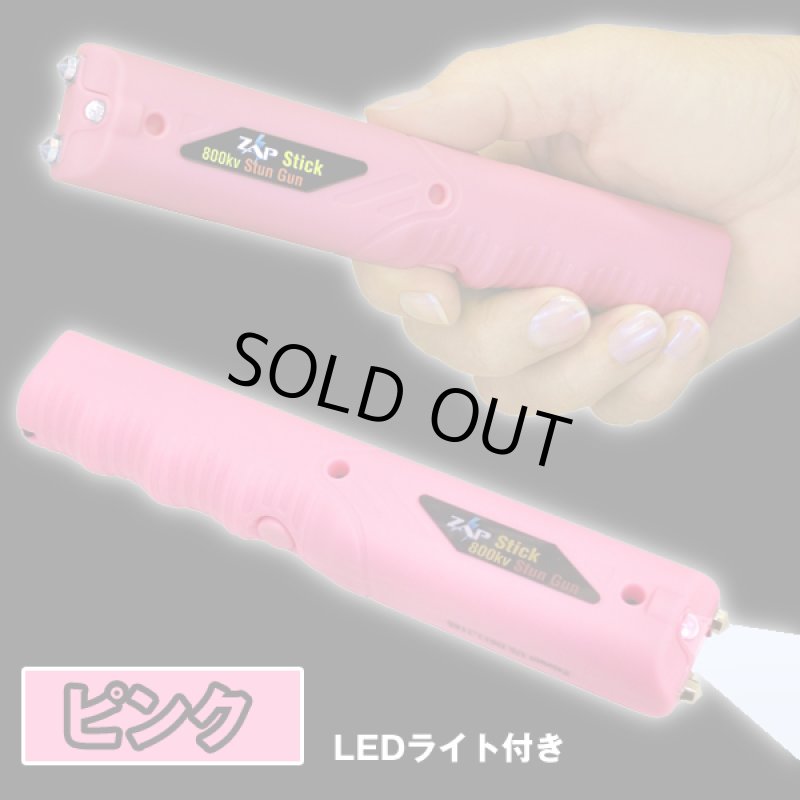 画像4: 80万ボルトZAPスティックスタンガン (4)