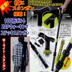 画像1: 100万ボルトZAPウォーキングステッキスタンガン (1)