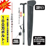 画像2: 100万ボルトZAPウォーキングステッキスタンガン (2)