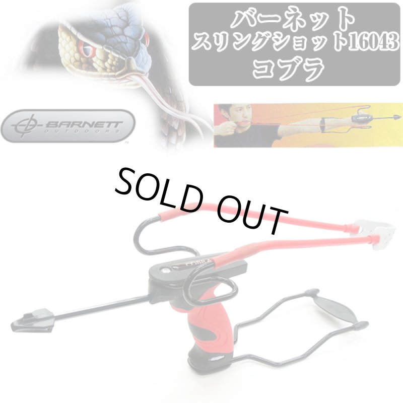 画像2: バーネットスリングショット用「替えゴム・スーパー」 (2)