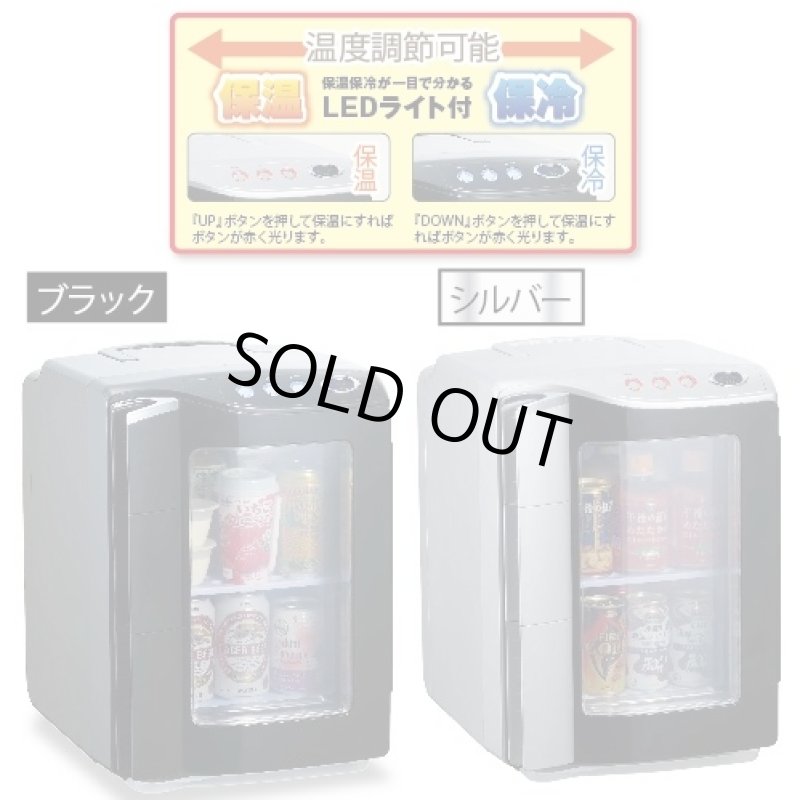 画像2: 送料無料！ハイブリッド温冷温庫20L（２電源冷蔵庫/コンパクト/部屋用/ペットボトル/一人暮らし） (2)