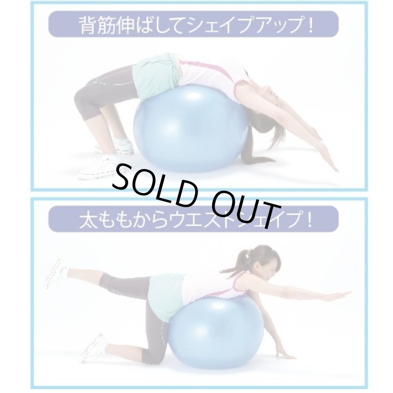 画像2: 65cmバランスシェイプボール[台座付き] (2)