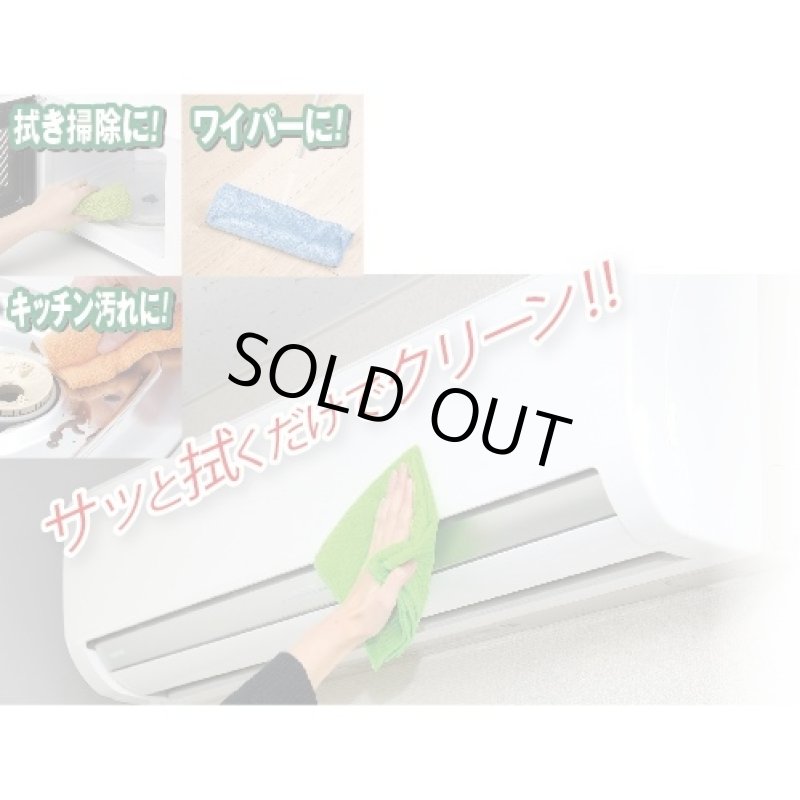 画像2: マイクロファイバークロス20枚組 (2)