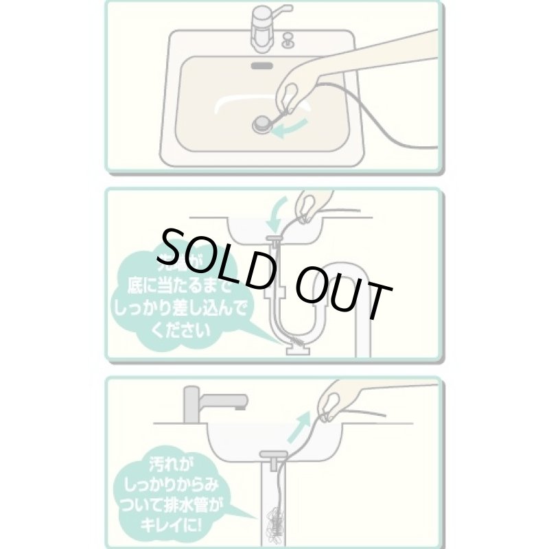 画像2: 排水管クリーナー2本組シンクスネーク (2)