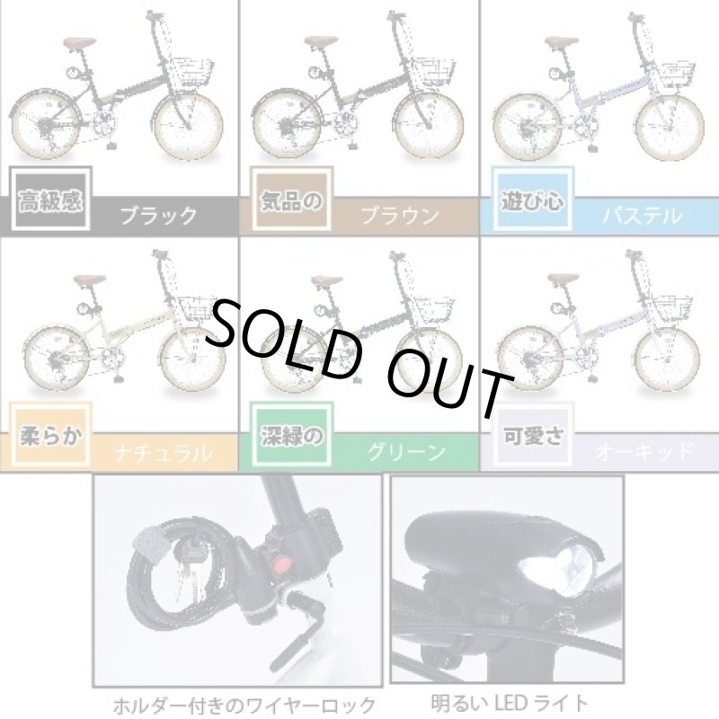 画像2: 折畳自転車20インチ・6段ギア・オールインワンM-252 【送料込】 (2)