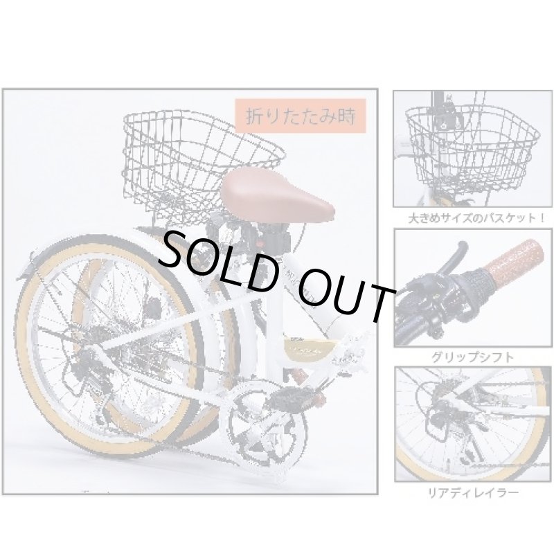 画像3: 折畳自転車20インチ・6段ギア・オールインワンM-252 【送料込】 (3)