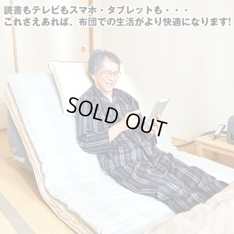 画像6: エアーリクライニングマット「楽ライナー」(騒音改良版) (6)