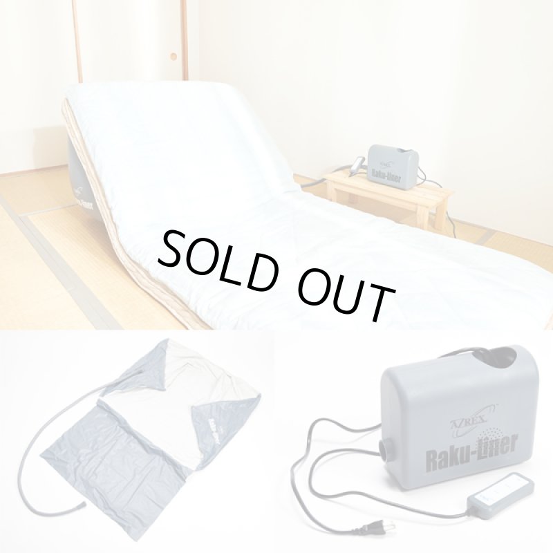 画像4: エアーリクライニングマット「楽ライナー」(騒音改良版) (4)