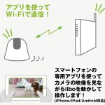 画像3: 移動するお留守番カメラilboイルボ「専用充電器セット」（送料無料 お留守番ロボ 防犯カメラ スマホ Wi-Fi アプリ 遠隔操作 音声双方向通話 家電操作) (3)