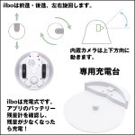 画像7: 移動するお留守番カメラilboイルボ「専用充電器セット」（送料無料 お留守番ロボ 防犯カメラ スマホ Wi-Fi アプリ 遠隔操作 音声双方向通話 家電操作) (7)