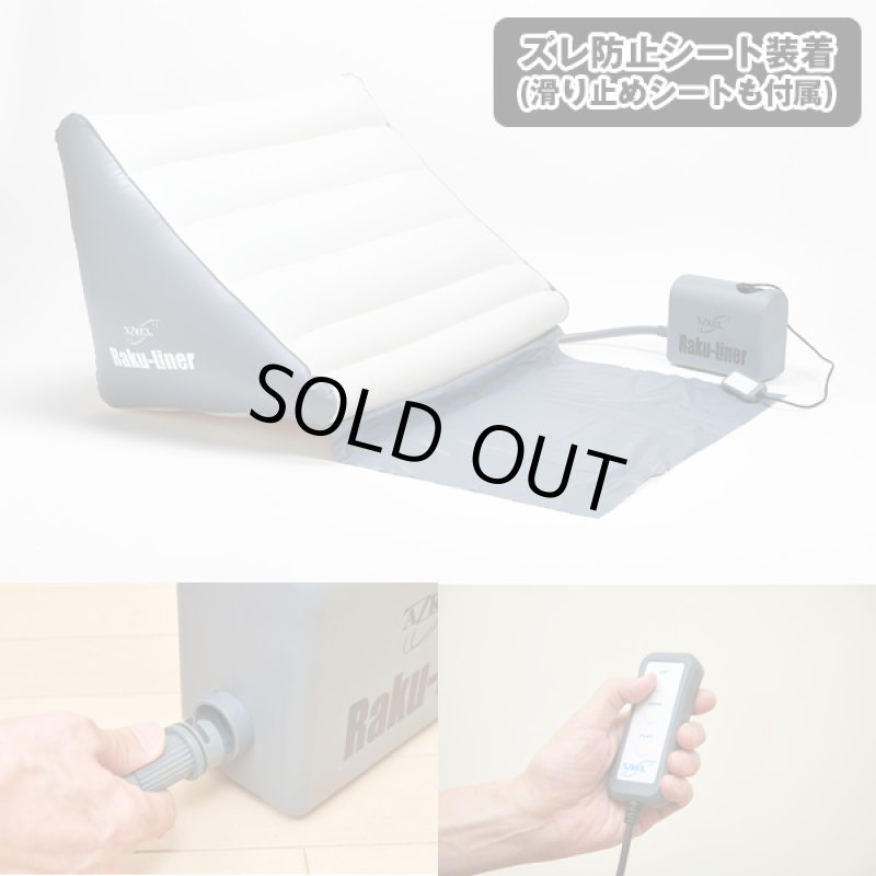 画像5: エアーリクライニングマット「楽ライナー」(騒音改良版) (5)