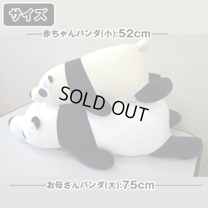 画像3: もちもちくったりジャンボ親子パンダセット (3)