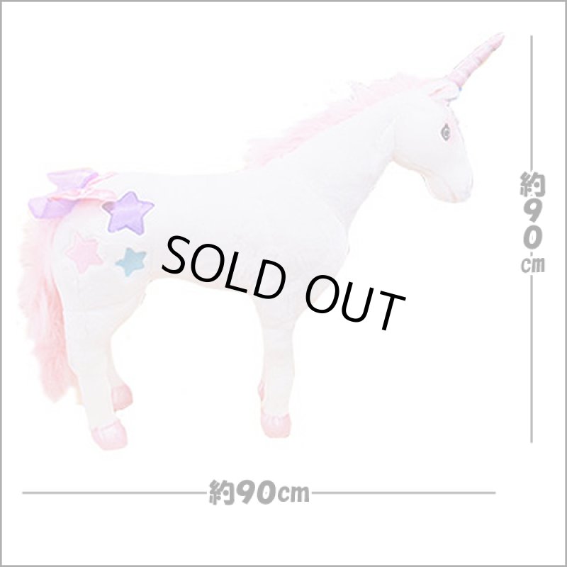 画像2: ビッグプラッシュユニコーン (ビッグサイズのぬいぐるみ 90cm BIGサイズ ジャンボ インテリア) (2)