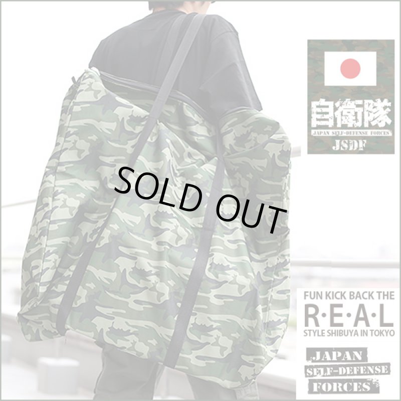 画像2: 自衛隊JSDF超特大迷彩手提げキャンバスクロスバッグ(自衛隊公認グッズ 超ビッグサイズ 手提げバッグ カモフラ 迷彩柄 ナイロンキャンバス) (2)