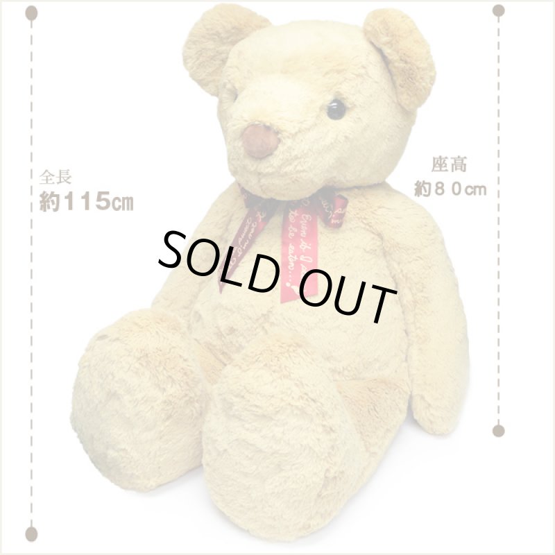 画像2: シフォンベア超BIGサイズ (特大 ビッグベアー くまの大きなぬいぐるみ ジャンボサイズ 全長115cm 座高80cm リボン付き ふわふわ) (2)