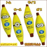 画像5: ミニオンズもちもちバナナクッション (5)