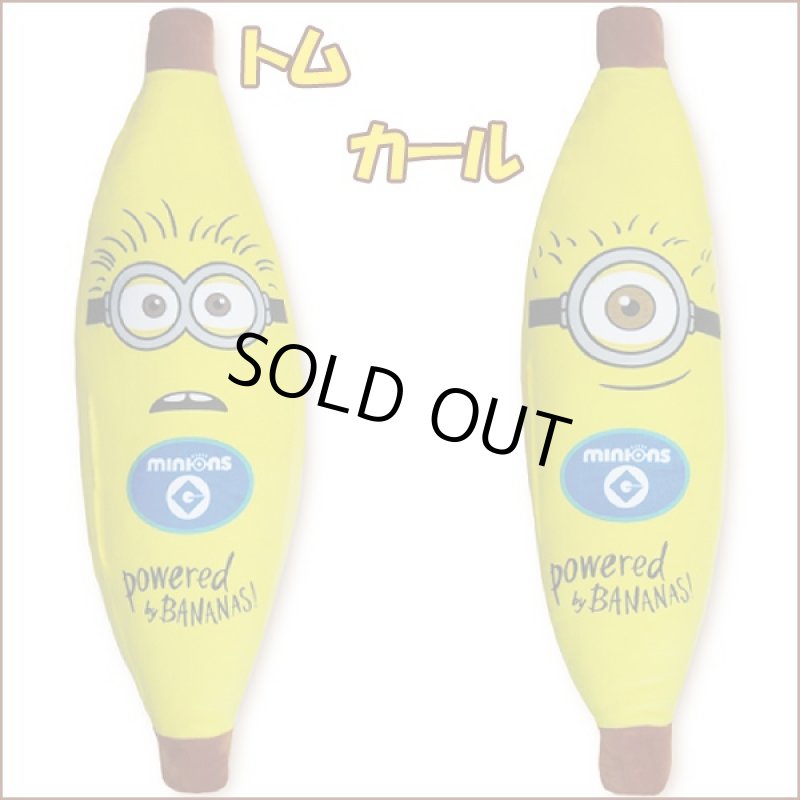 画像2: ミニオンズもちもちバナナクッション (2)
