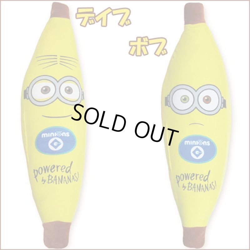 画像3: ミニオンズもちもちバナナクッション (3)