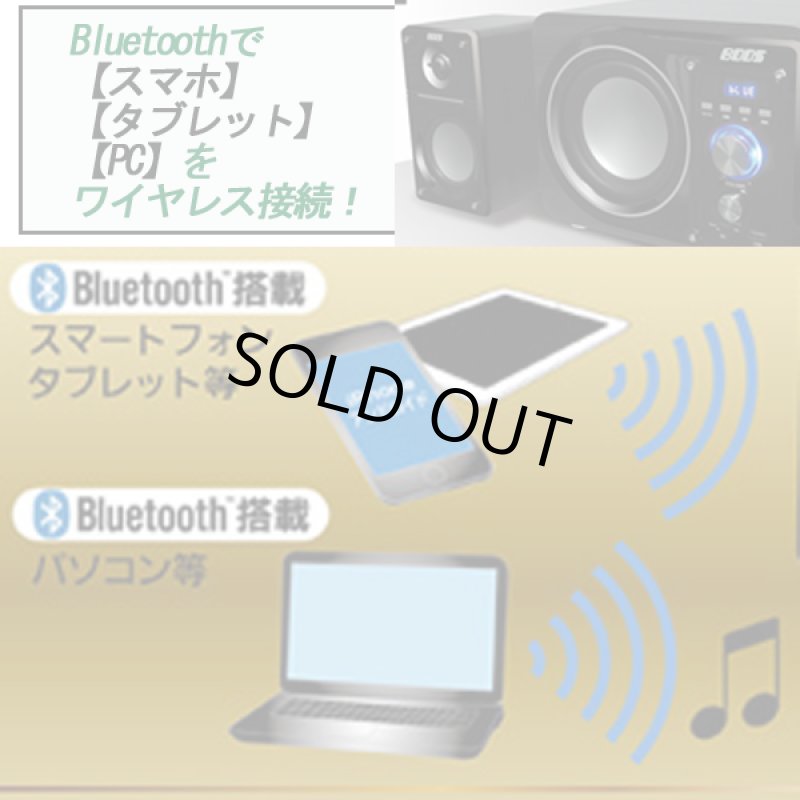 画像4: 2.1chBluetoothパワーアンプスピーカー33 MK-2 (サブウーファー13W サテライトスピーカー10Wx2 2.1ch+33Wパワーアンプ搭載 NFC機能 BOOS） (4)