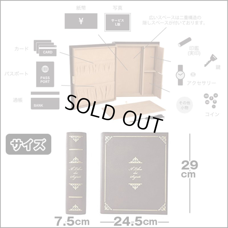 画像5: 本型シークレットボックス（本型シークレットボックス,鍵付貴重品入れ,人気洋書型秘密の小物入れ,おすすめシークレットボックス,隠し小物入） (5)