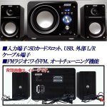 画像7: 2.1chBluetoothパワーアンプスピーカー33 MK-2 (サブウーファー13W サテライトスピーカー10Wx2 2.1ch+33Wパワーアンプ搭載 NFC機能 BOOS） (7)