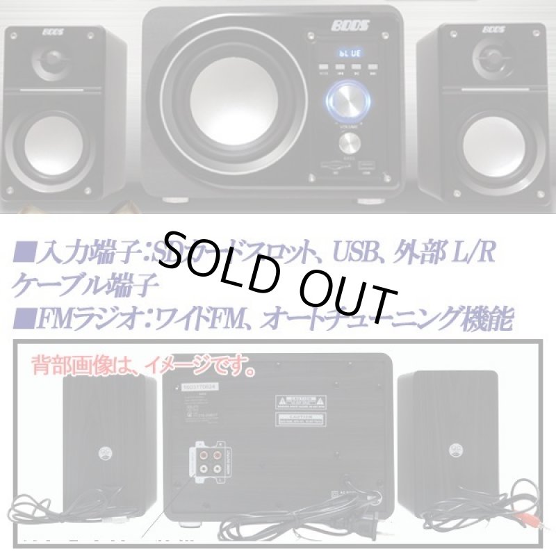 画像7: 2.1chBluetoothパワーアンプスピーカー33 MK-2 (サブウーファー13W サテライトスピーカー10Wx2 2.1ch+33Wパワーアンプ搭載 NFC機能 BOOS） (7)