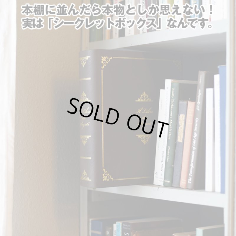 画像2: 本型シークレットボックス（本型シークレットボックス,鍵付貴重品入れ,人気洋書型秘密の小物入れ,おすすめシークレットボックス,隠し小物入） (2)