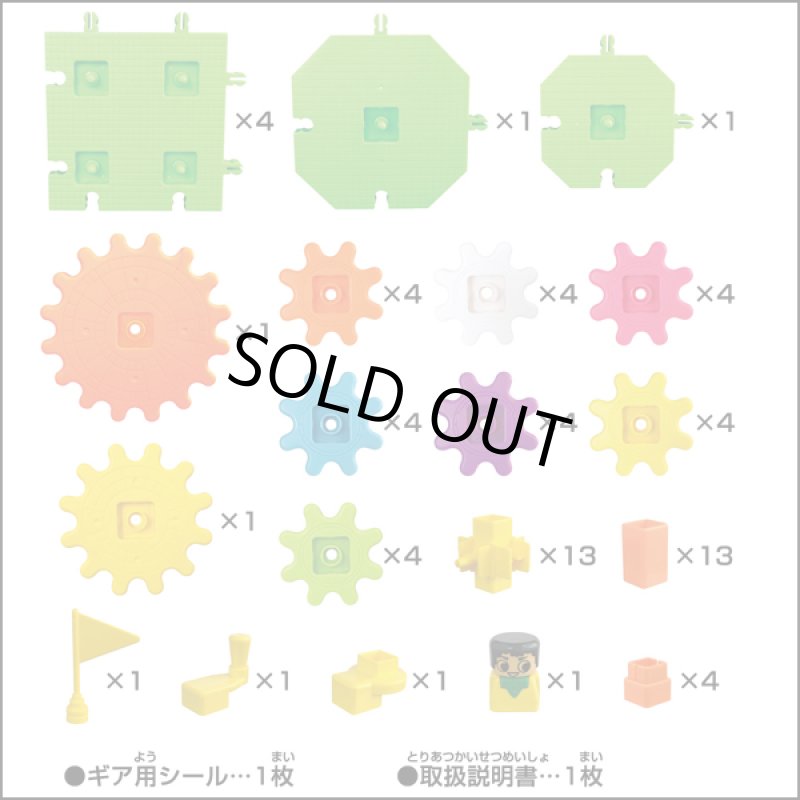 画像3: ニューギアブロックベーシックセット（70個） （ギア型ブロック ３歳以上 玩具 おもちゃ はめ込み式 立体 クリスマスギフト プレゼント） (3)