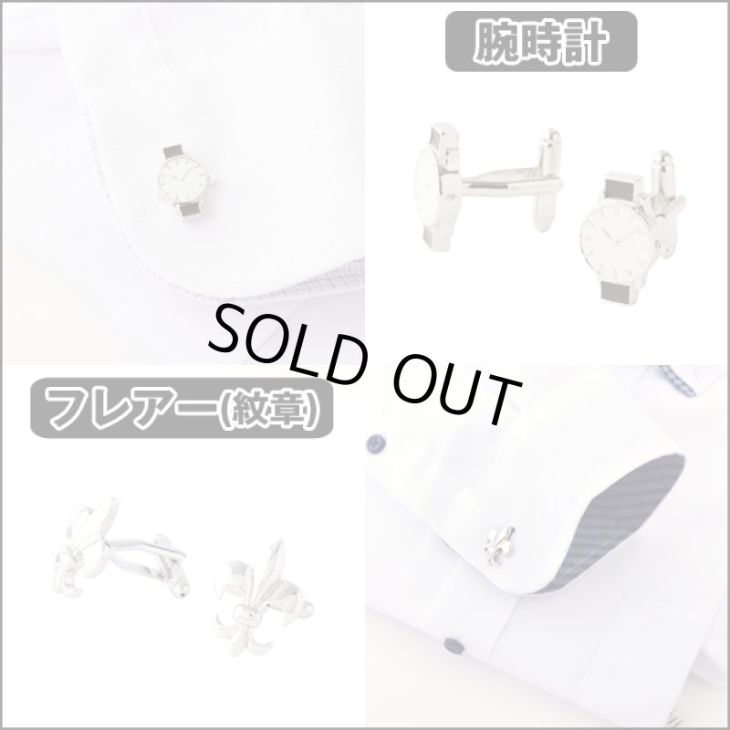 画像2: メンズカフスコレクション （紳士用 カフスボタン ワイシャツ 袖口 スーツ オシャレ お洒落 ギフト プレゼント 父の日) (2)