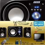 画像5: 2.1chBluetoothパワーアンプスピーカー33 MK-2 (サブウーファー13W サテライトスピーカー10Wx2 2.1ch+33Wパワーアンプ搭載 NFC機能 BOOS） (5)