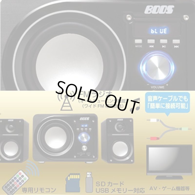 画像5: 2.1chBluetoothパワーアンプスピーカー33 MK-2 (サブウーファー13W サテライトスピーカー10Wx2 2.1ch+33Wパワーアンプ搭載 NFC機能 BOOS） (5)