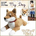 画像1: マイドッグ「柴犬」 (まるで本物 ぬいぐるみ リアルサイズ 犬のインテリア 60cm ギフト プレゼント） (1)