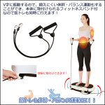 画像3: 乗るだけエクササイズ「シェイカーバイブプレート」 (フィットネス 振動マシーン チューブ付き ブルブル 上下振動 筋トレマシン ダイエット器具) (3)