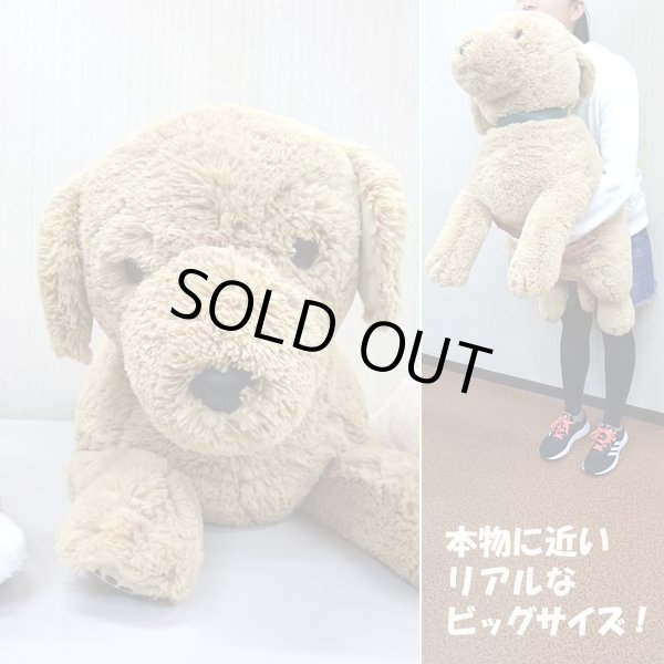 ゴールデンレトリバー The dog ぬいぐるみ 大きい The Dog くたくた