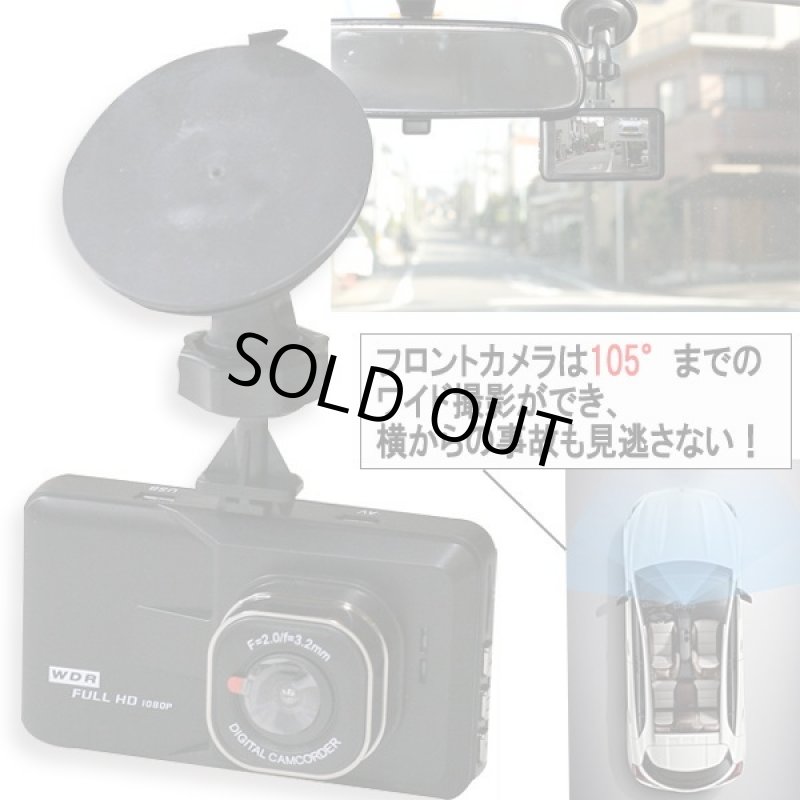 画像2: フロント&リアWカメラFHDドライブレコーダー (2)